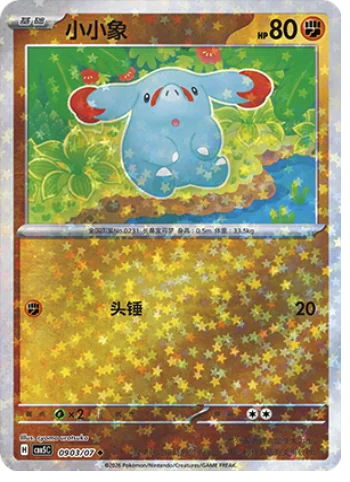 Phanpy