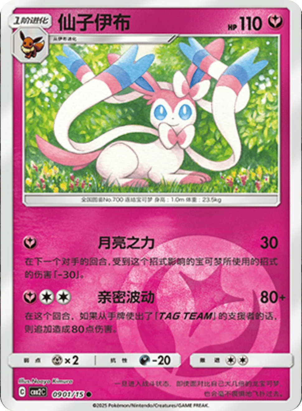 Sylveon