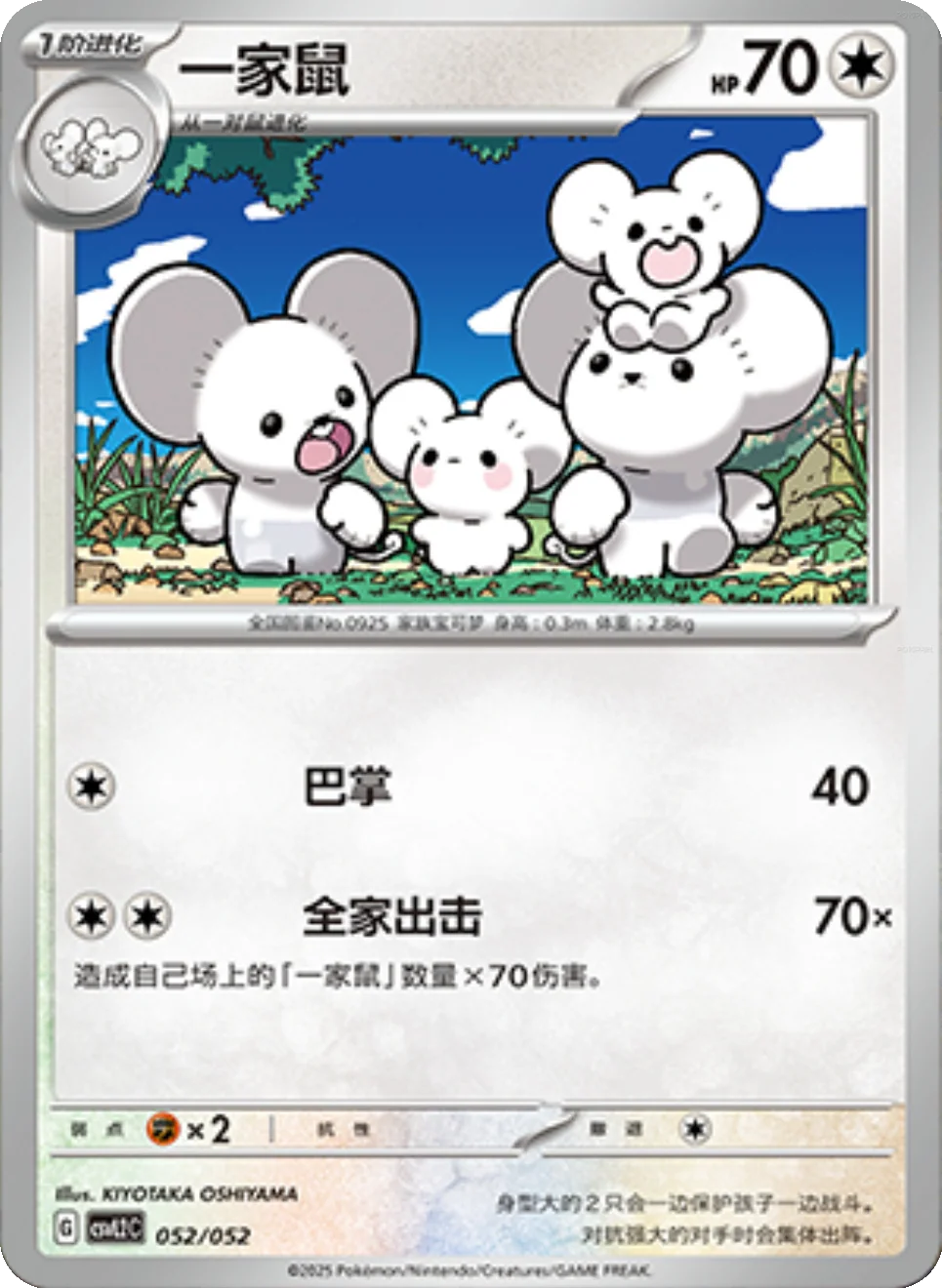 Card 052/052