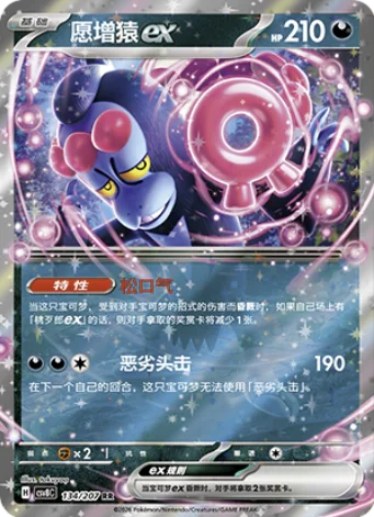 Munkidori ex